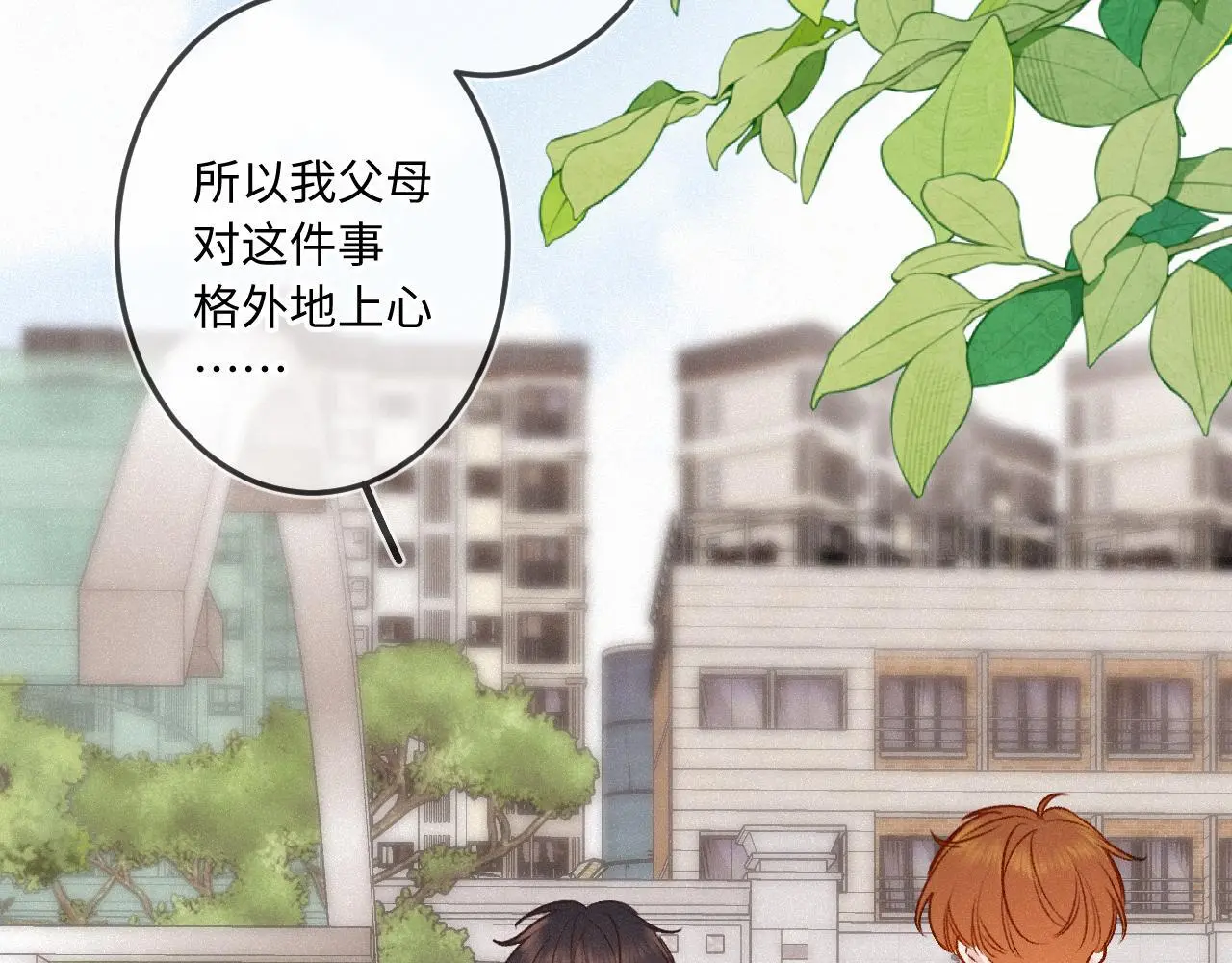 第29话 心思 第22页