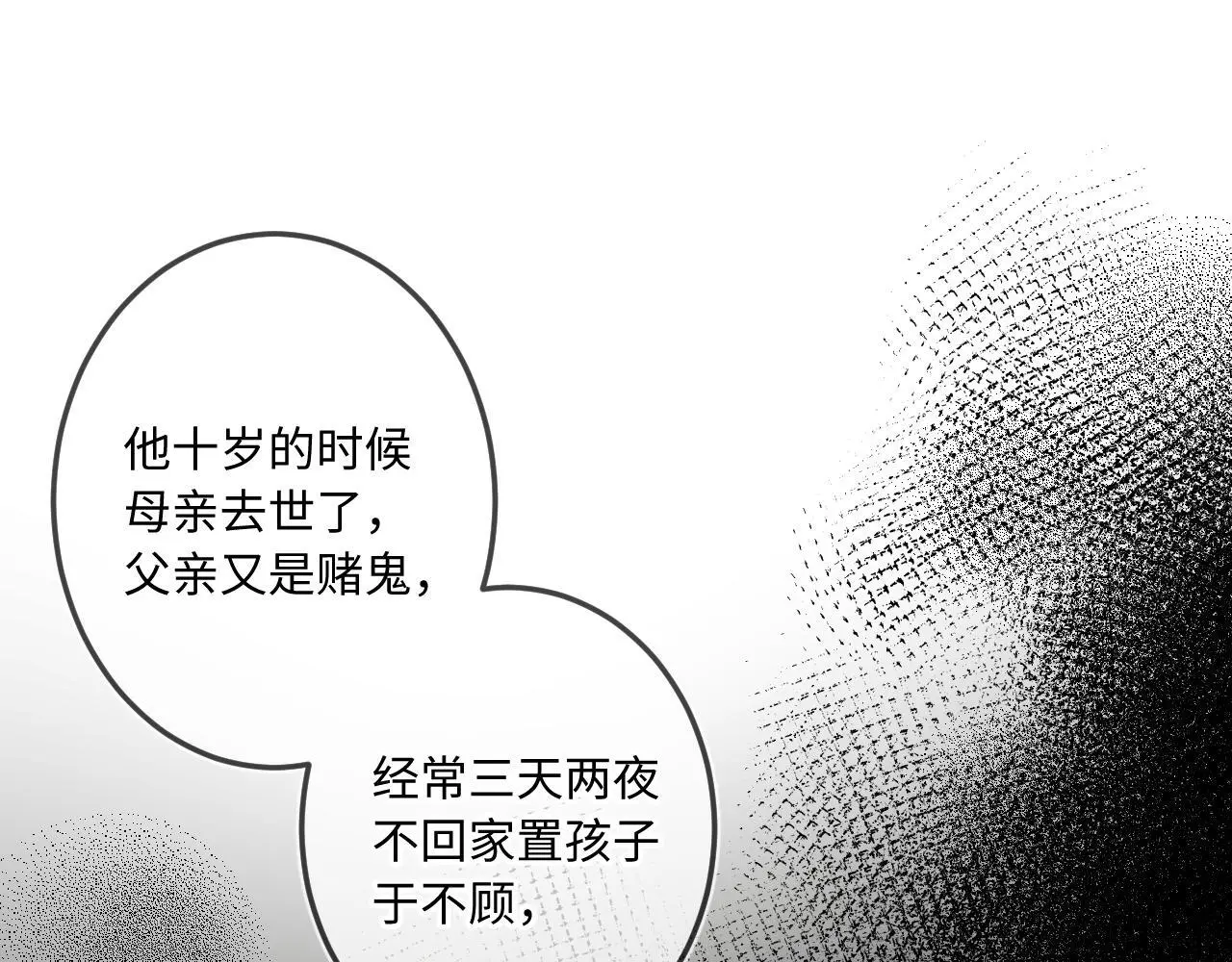 第29话 心思 第24页