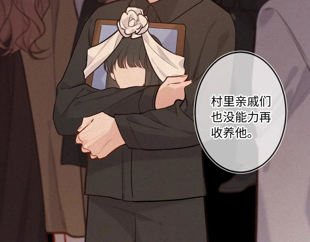 第29话 心思 第26页
