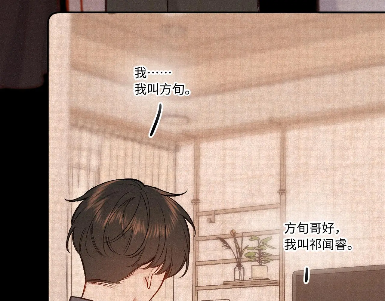 第29话 心思 第27页
