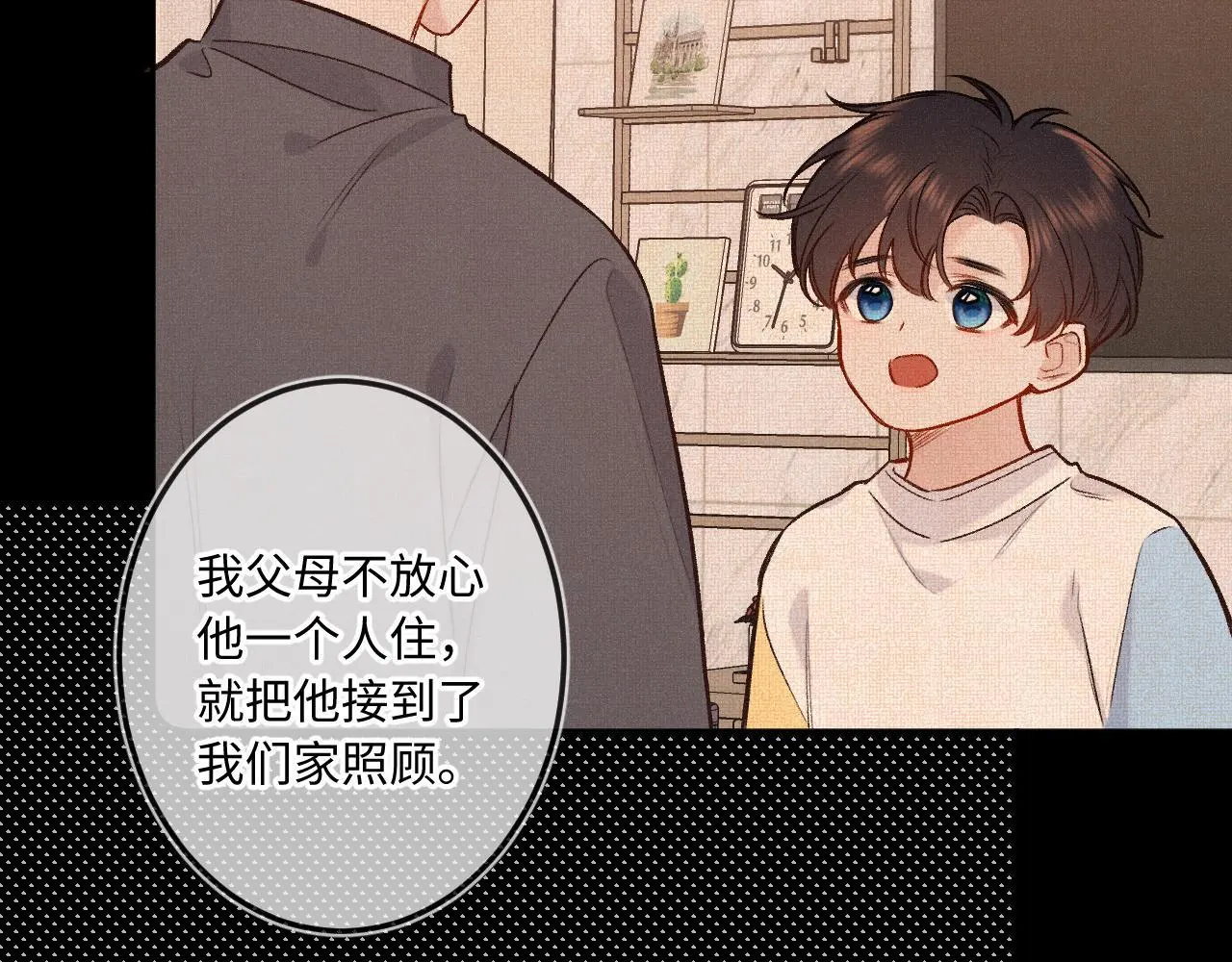 第29话 心思 第28页