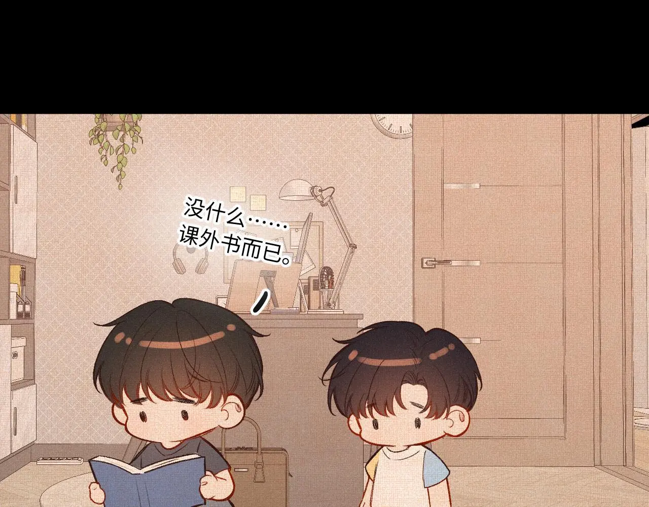 第29话 心思 第35页