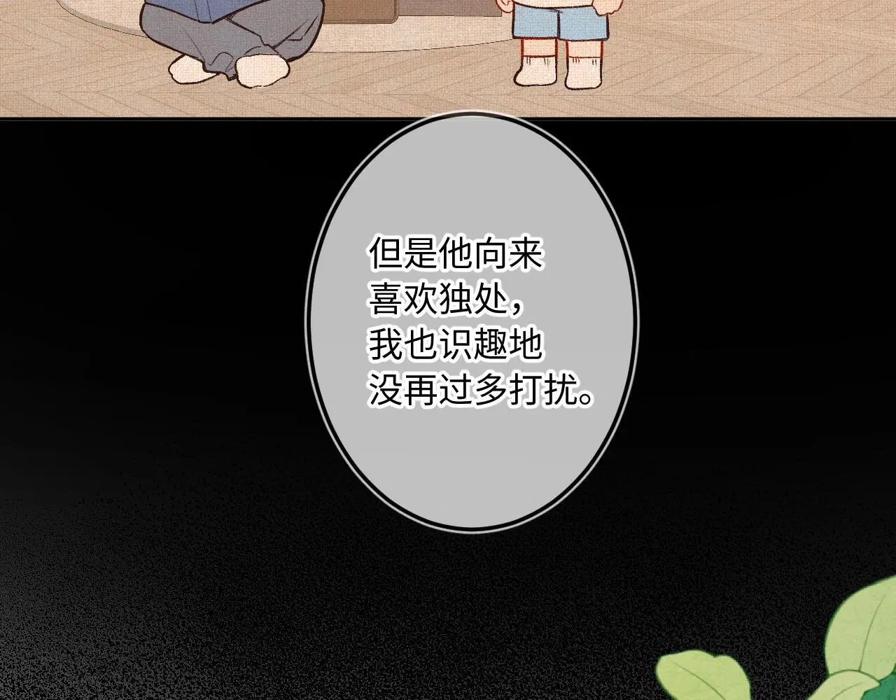 第29话 心思 第36页
