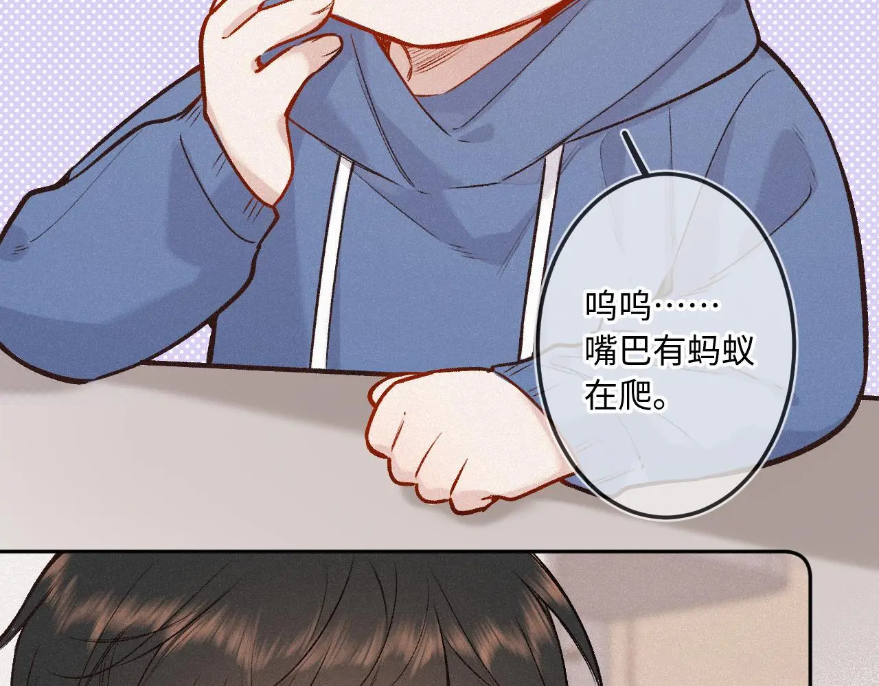 第29话 心思 第41页