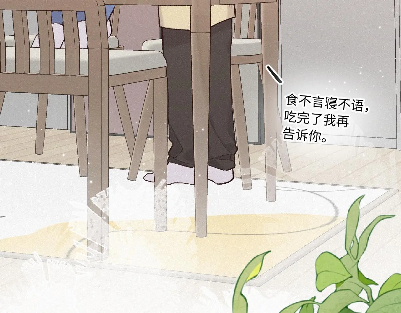 第29话 心思 第46页