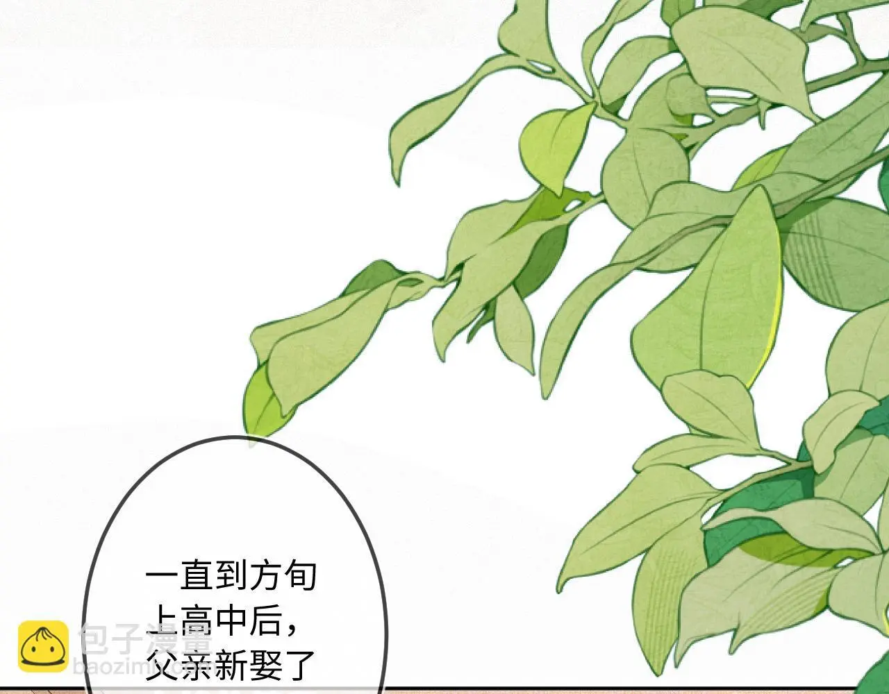 第29话 心思 第47页
