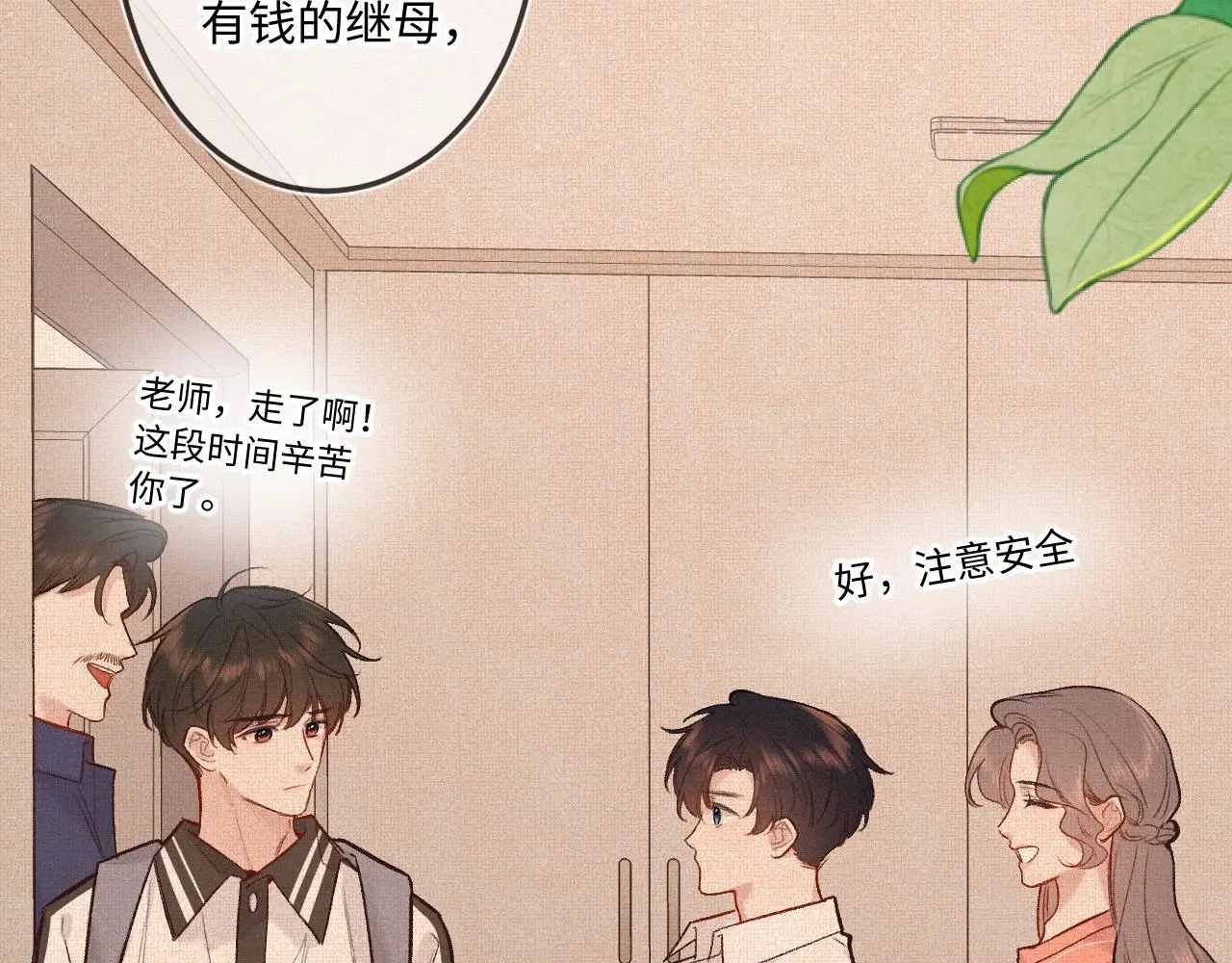 第29话 心思 第48页