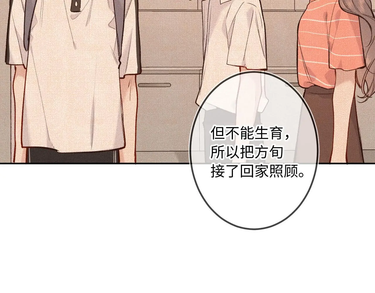第29话 心思 第49页