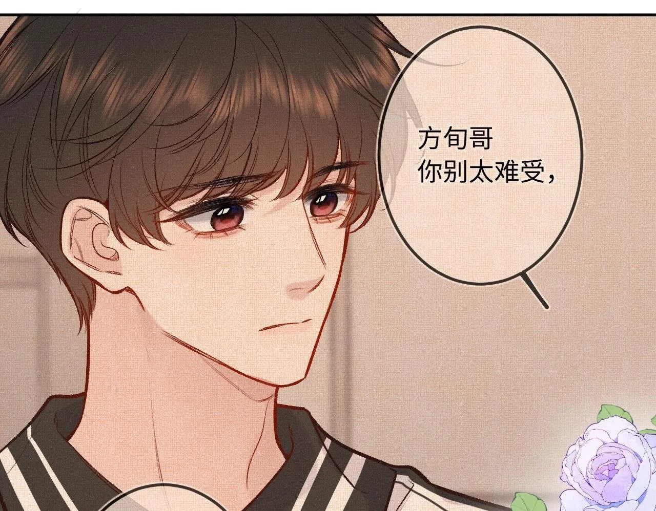 第29话 心思 第50页