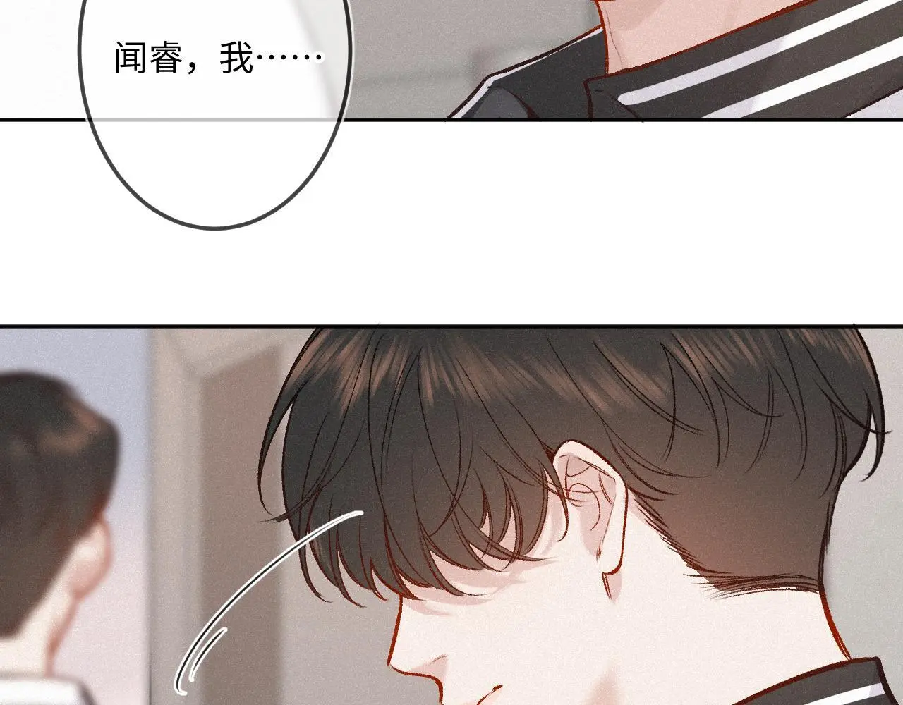 第29话 心思 第55页