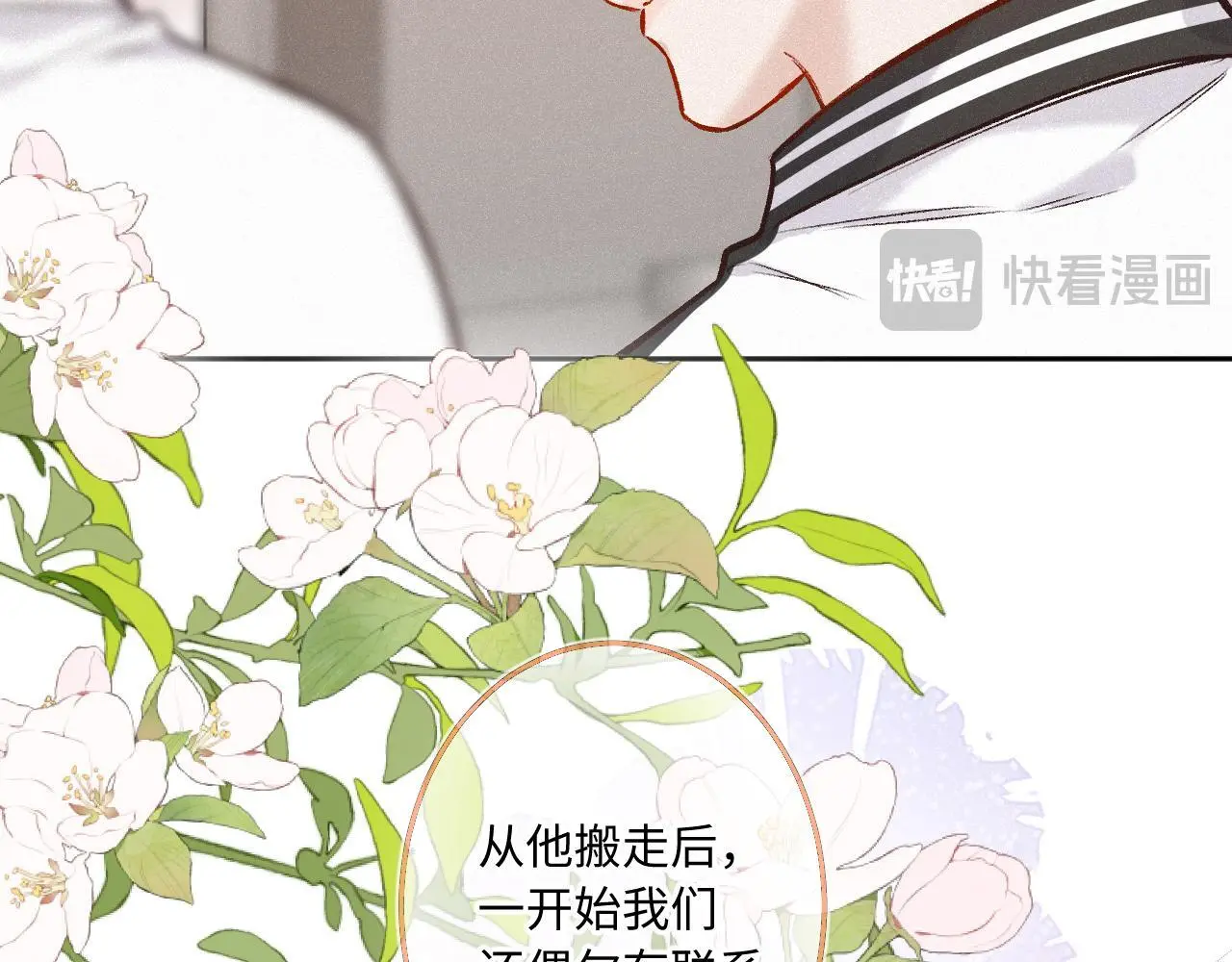 第29话 心思 第56页