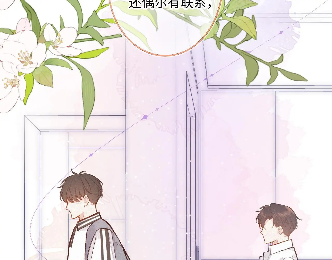 第29话 心思 第57页