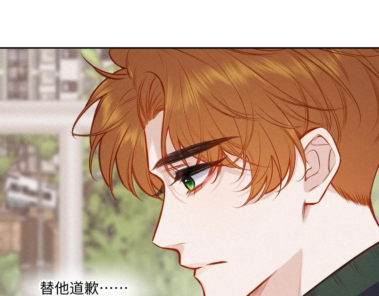 第29话 心思 第63页