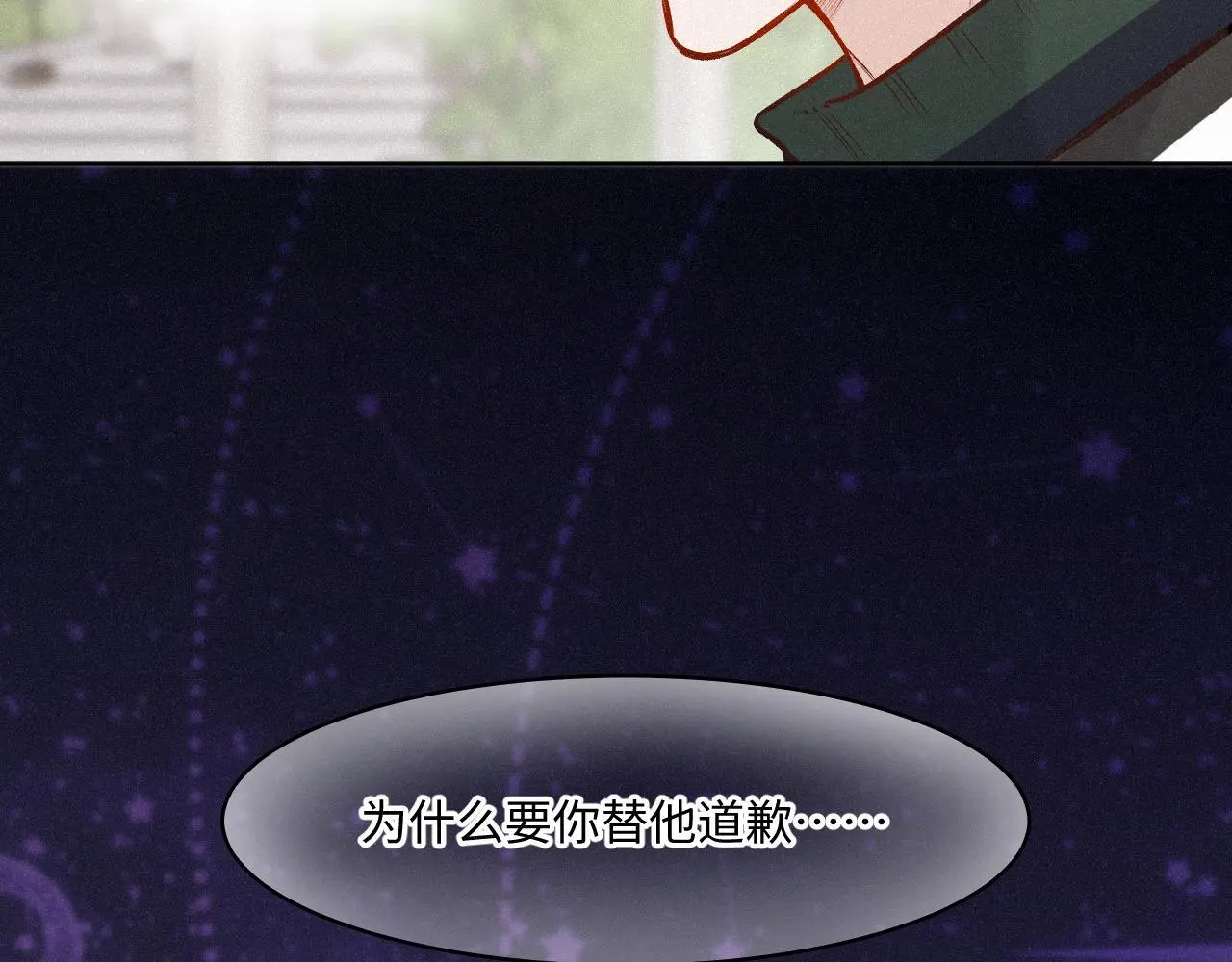 第29话 心思 第64页