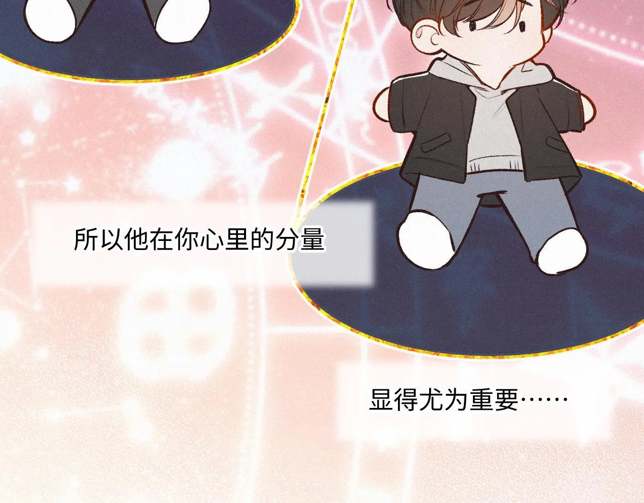 第29话 心思 第67页