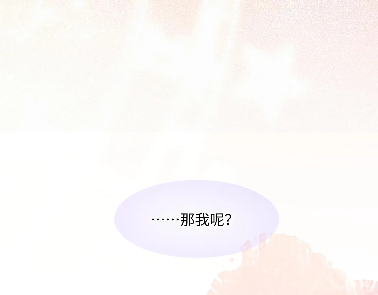 第29话 心思 第68页