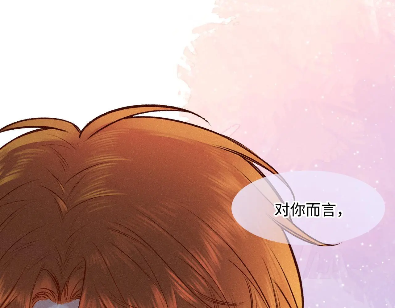第29话 心思 第69页