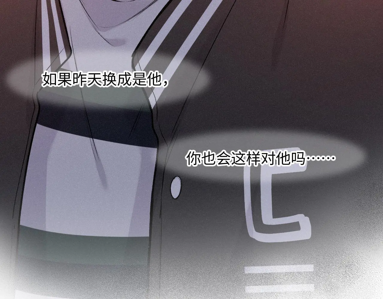 第29话 心思 第71页