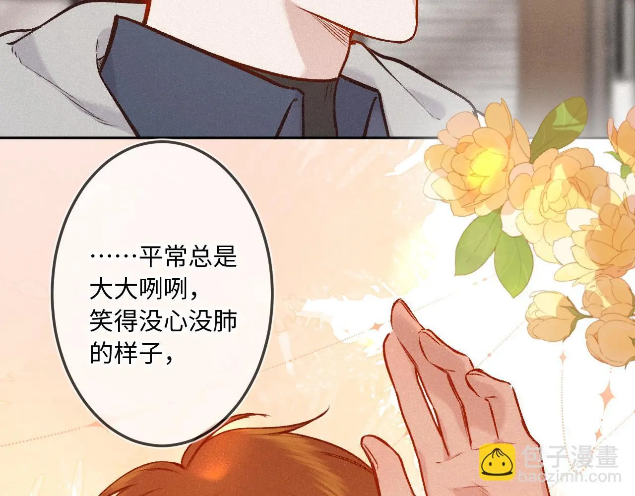第29话 心思 第83页