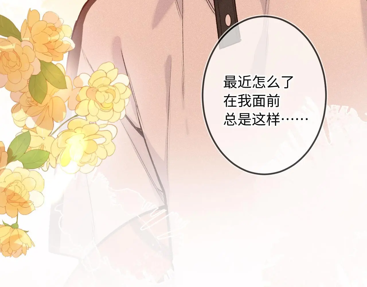 第29话 心思 第85页