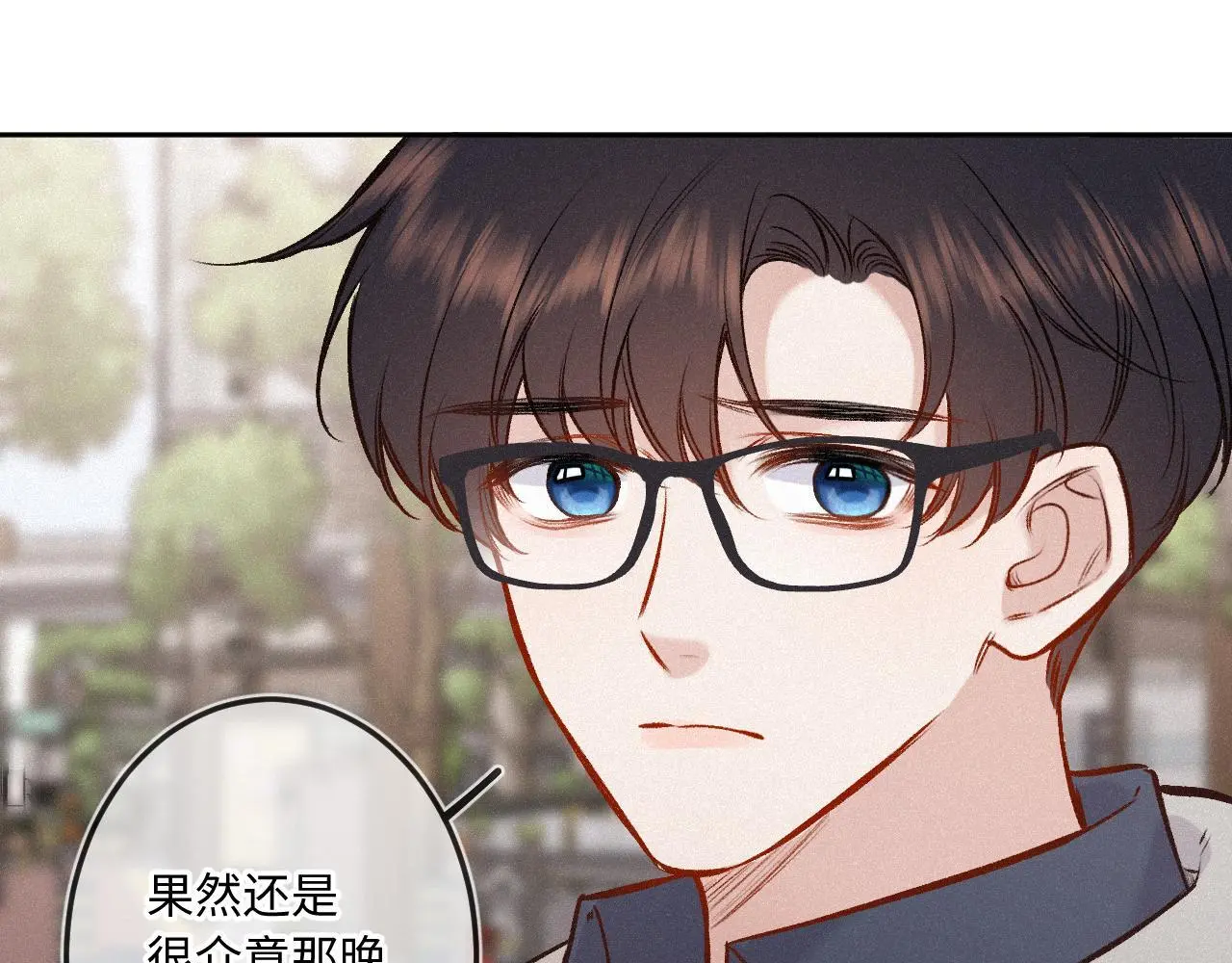 第29话 心思 第86页