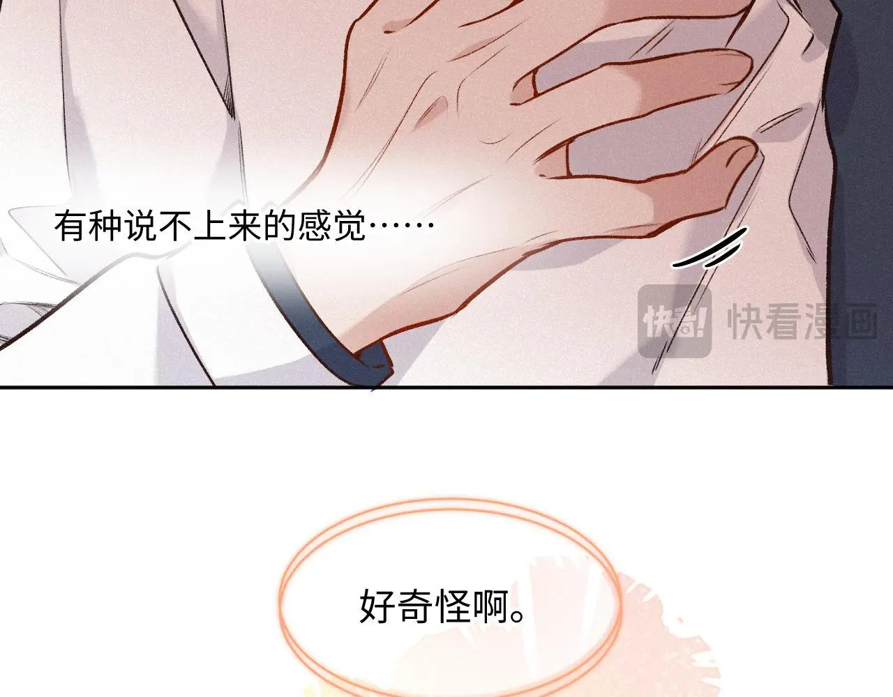 第29话 心思 第88页