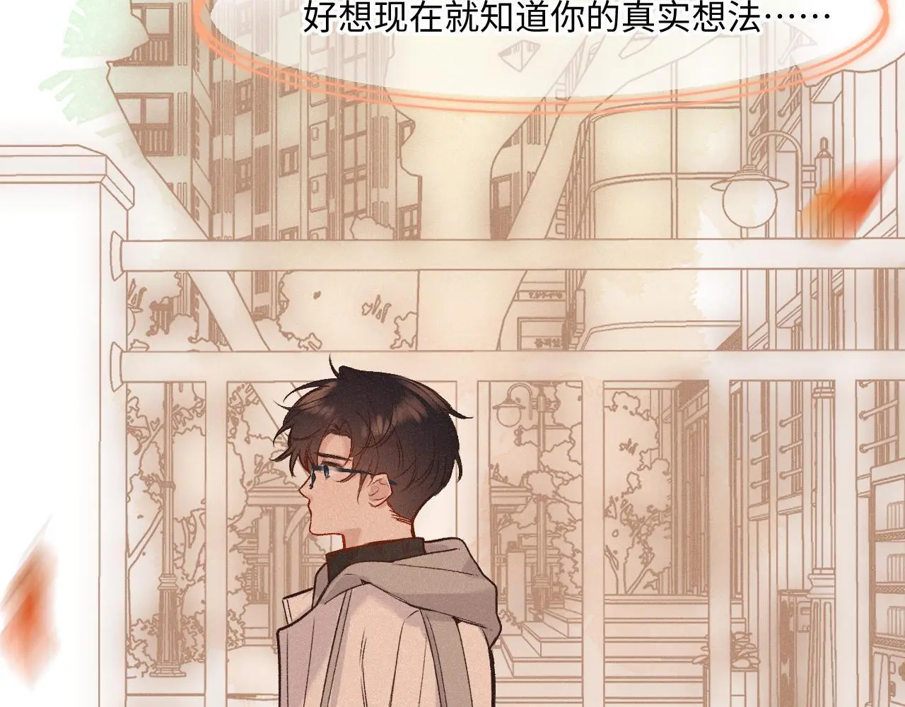 第29话 心思 第90页