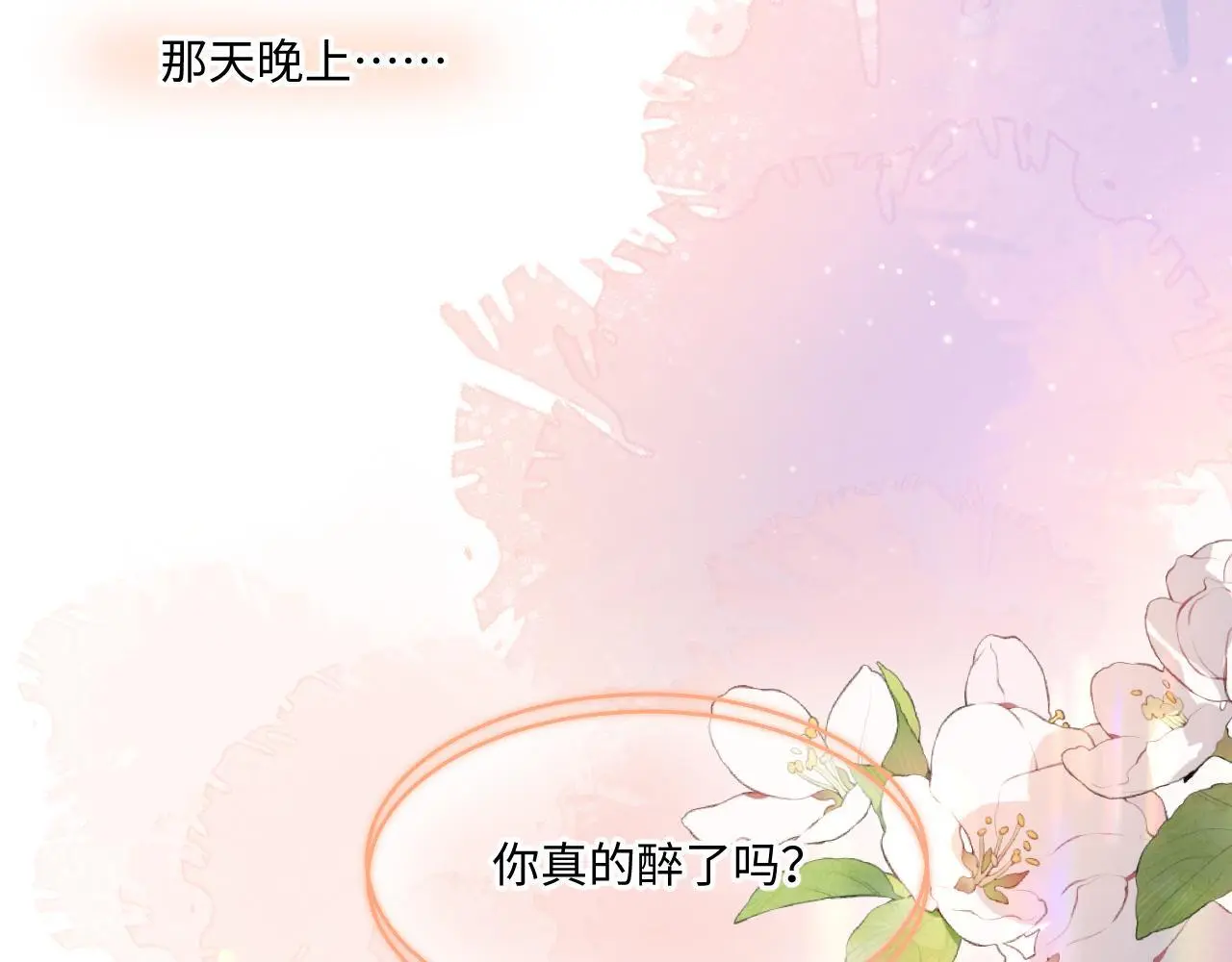 第29话 心思 第93页