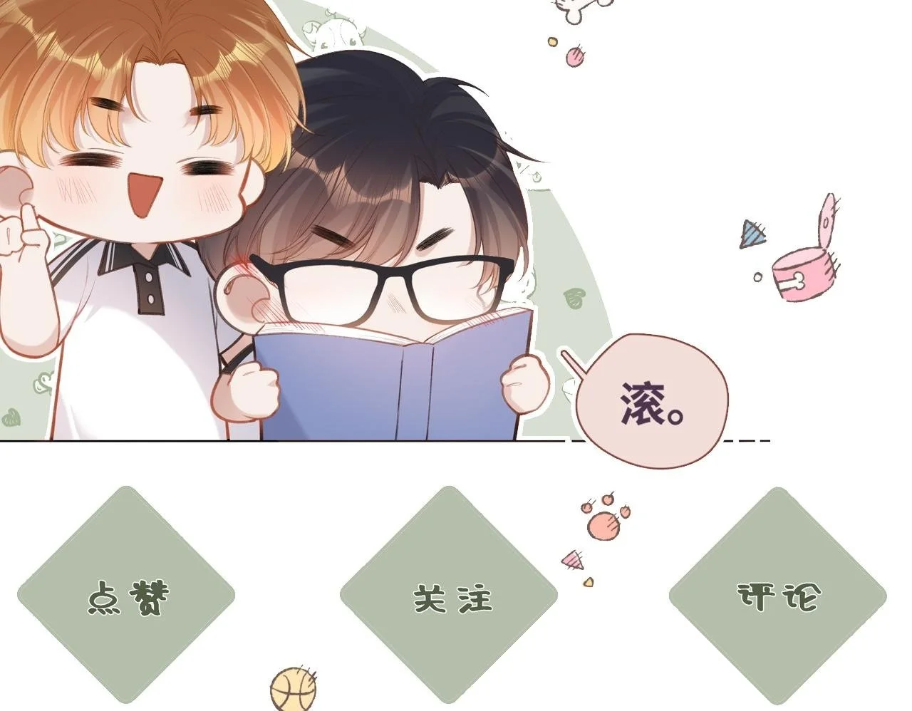 第29话 心思 第100页