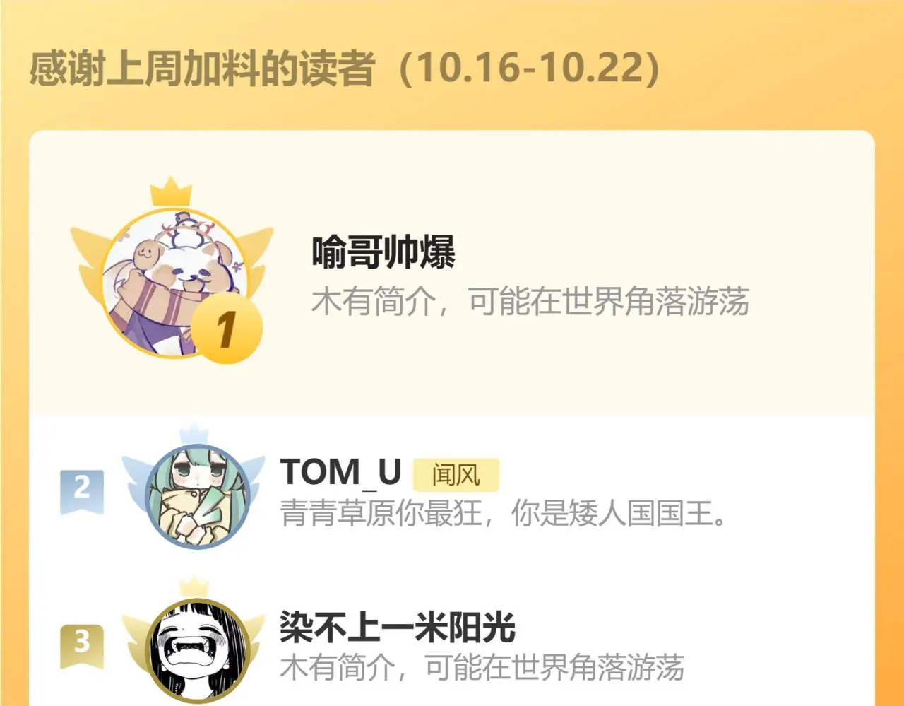 第29话 心思 第102页