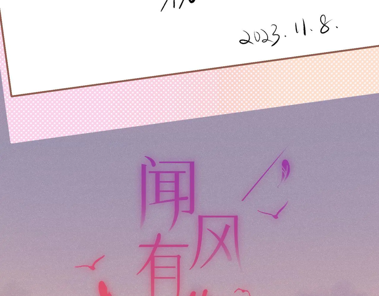 第30话 直面内心 第3页
