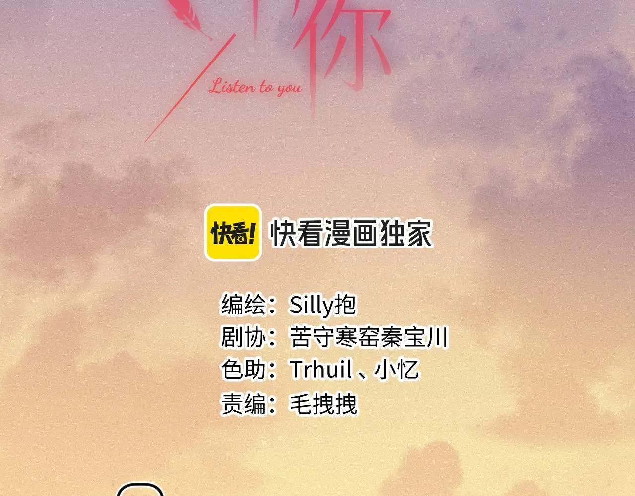 第30话 直面内心 第4页