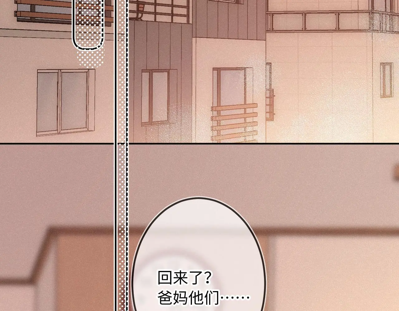 第30话 直面内心 第6页