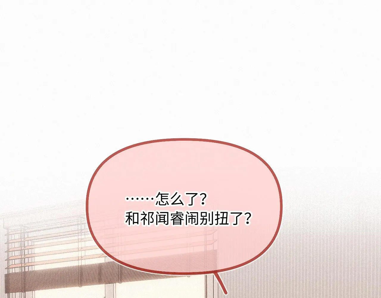 第30话 直面内心 第11页