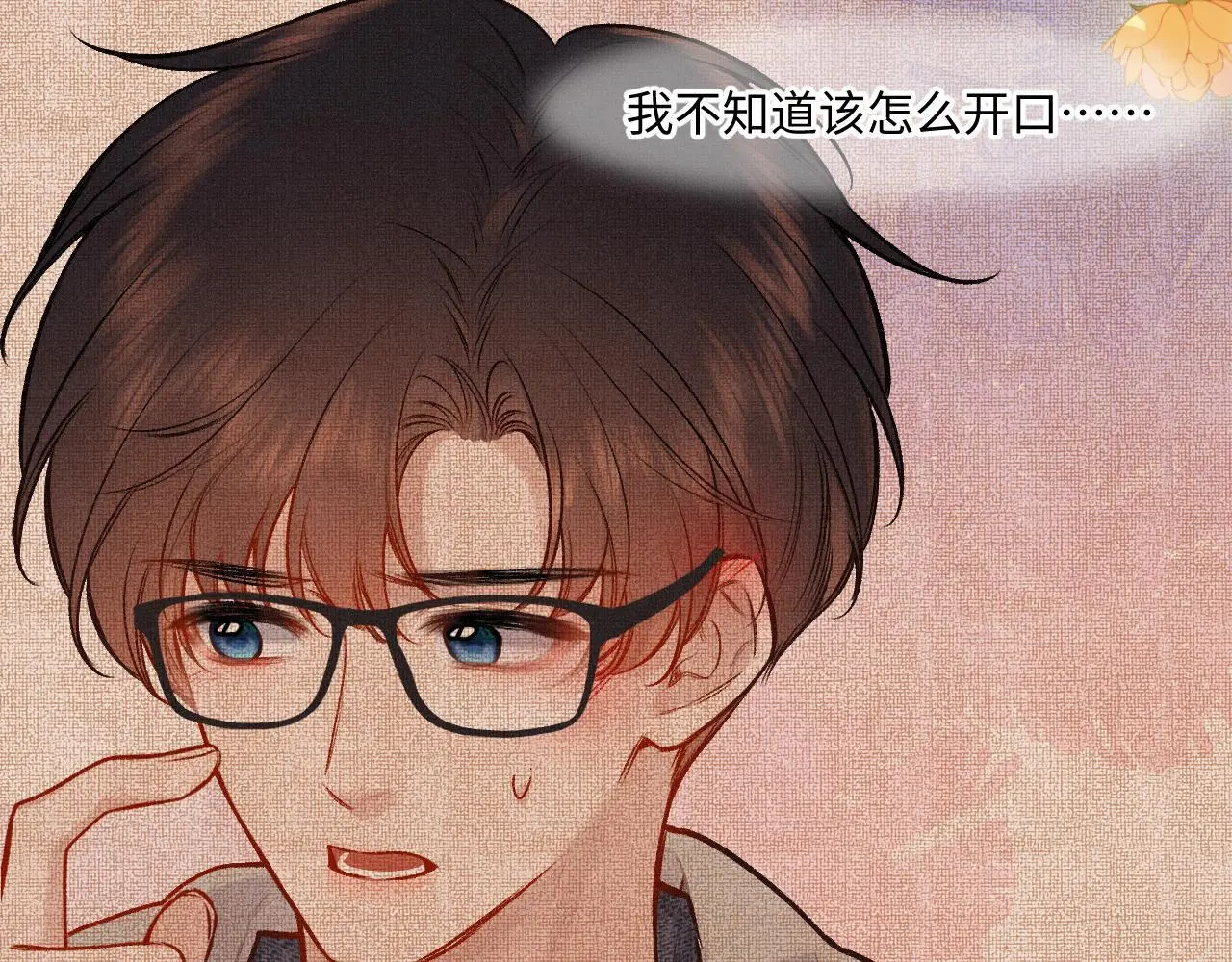 第30话 直面内心 第16页