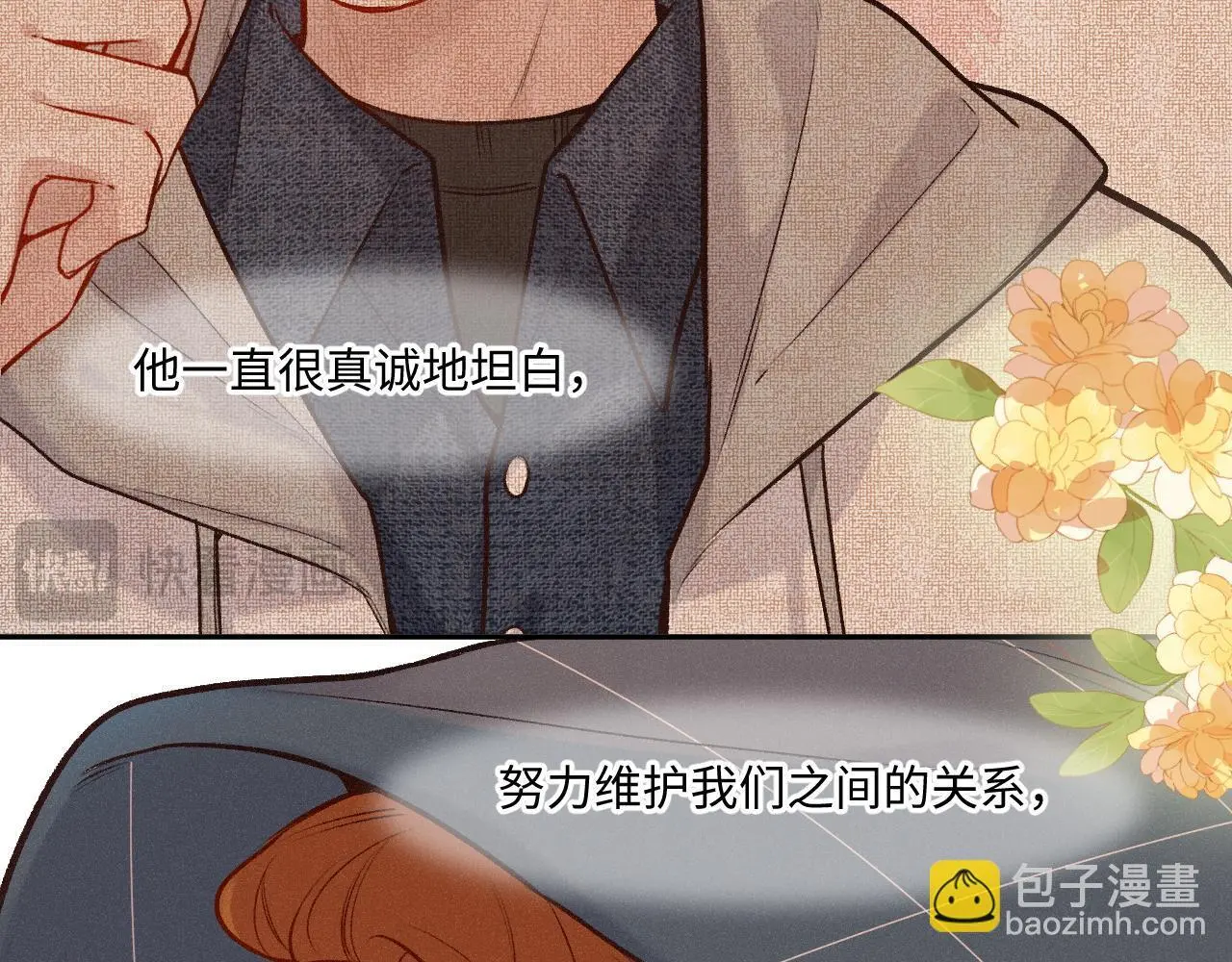 第30话 直面内心 第17页