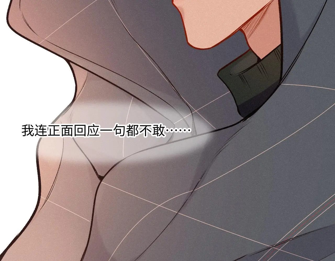 第30话 直面内心 第19页