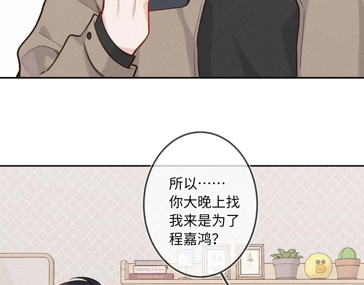第30话 直面内心 第35页