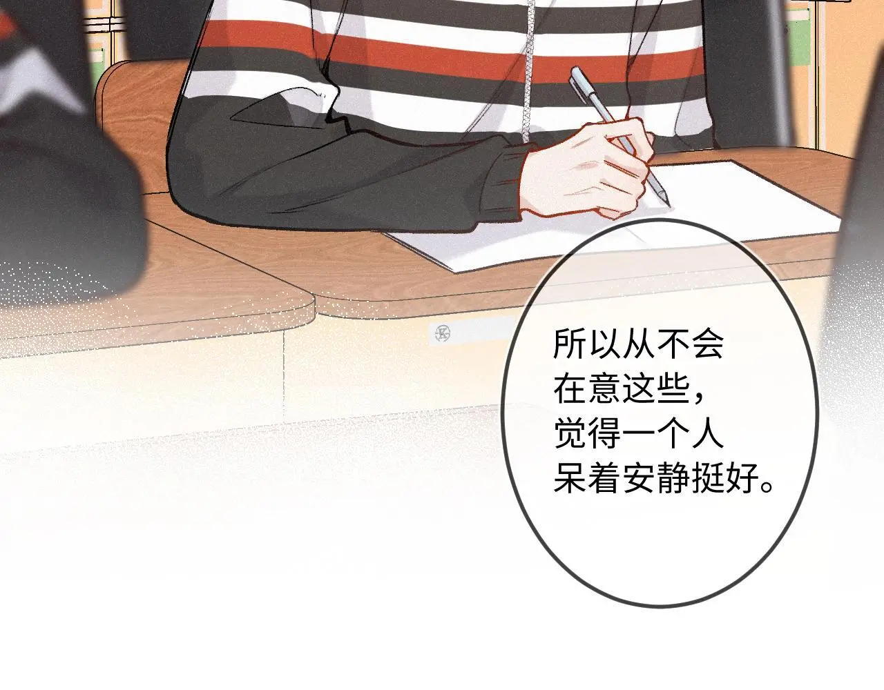 第30话 直面内心 第42页