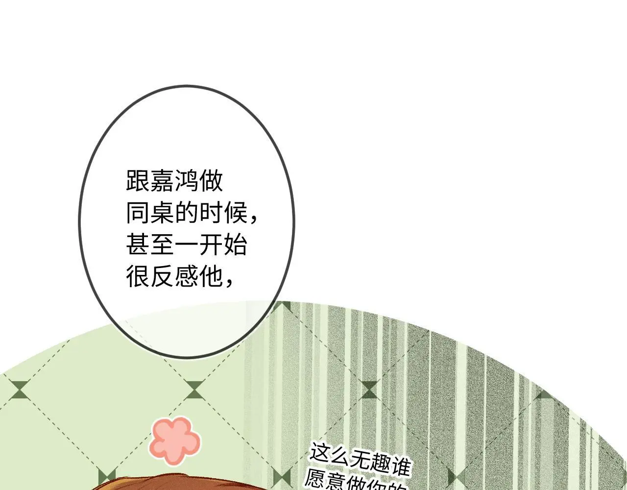 第30话 直面内心 第43页