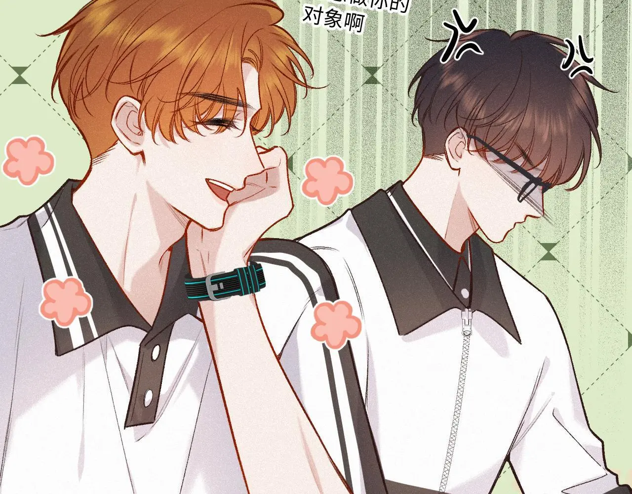 第30话 直面内心 第44页