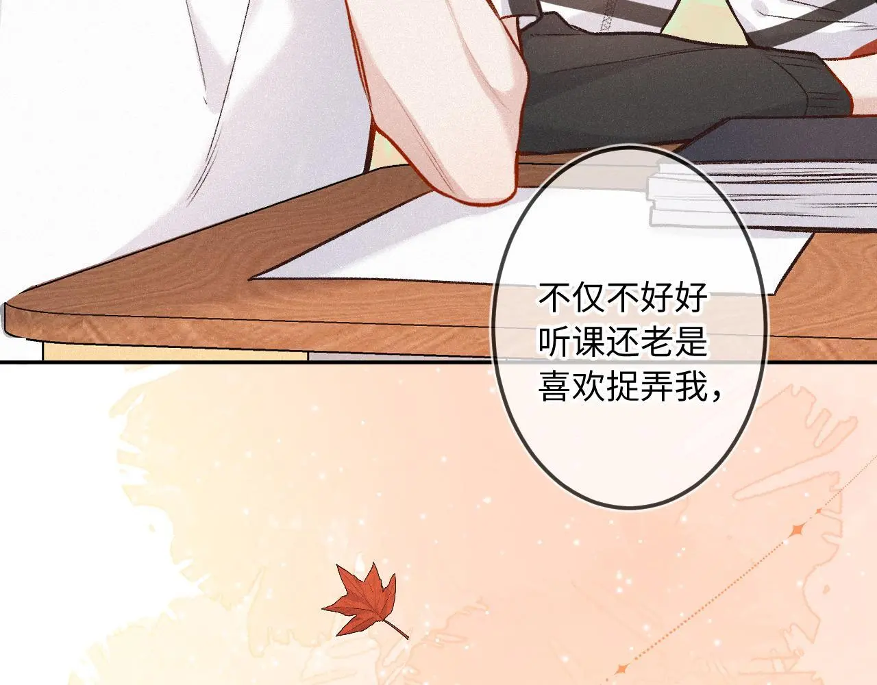 第30话 直面内心 第45页