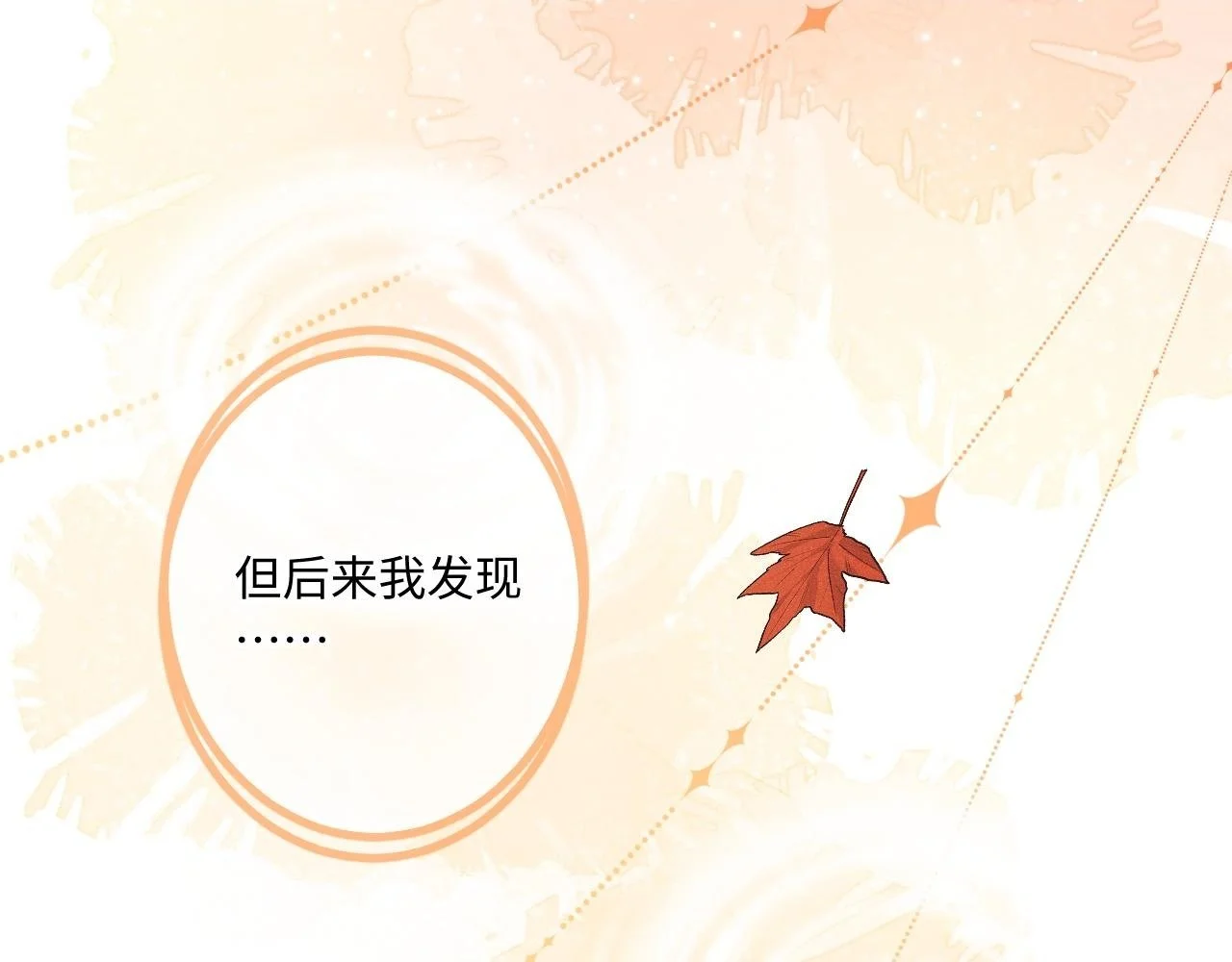 第30话 直面内心 第46页