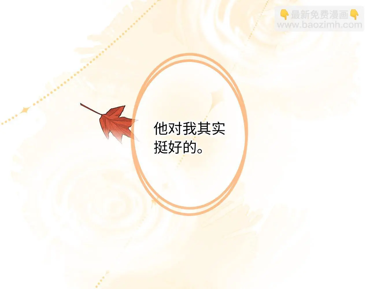 第30话 直面内心 第47页