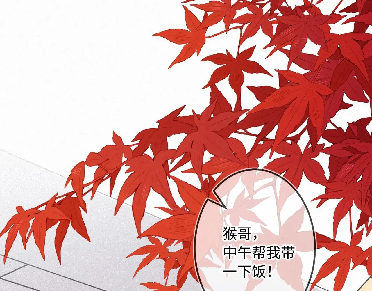 第30话 直面内心 第49页