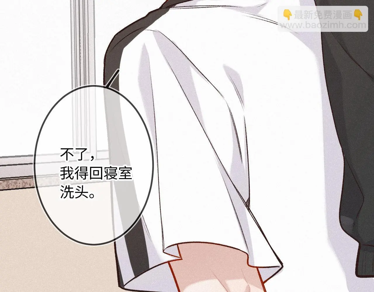 第30话 直面内心 第51页