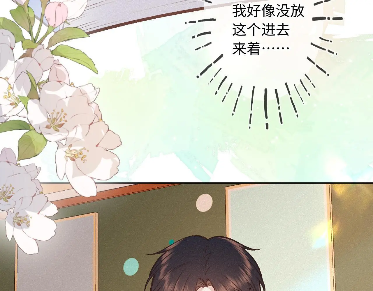 第30话 直面内心 第62页