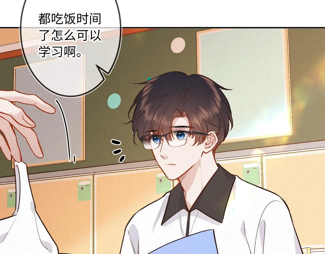 第30话 直面内心 第64页