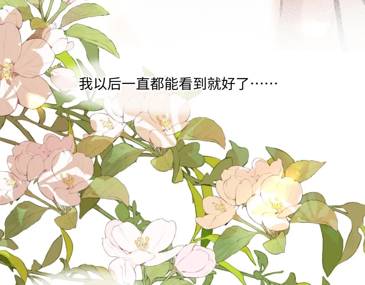 第30话 直面内心 第70页