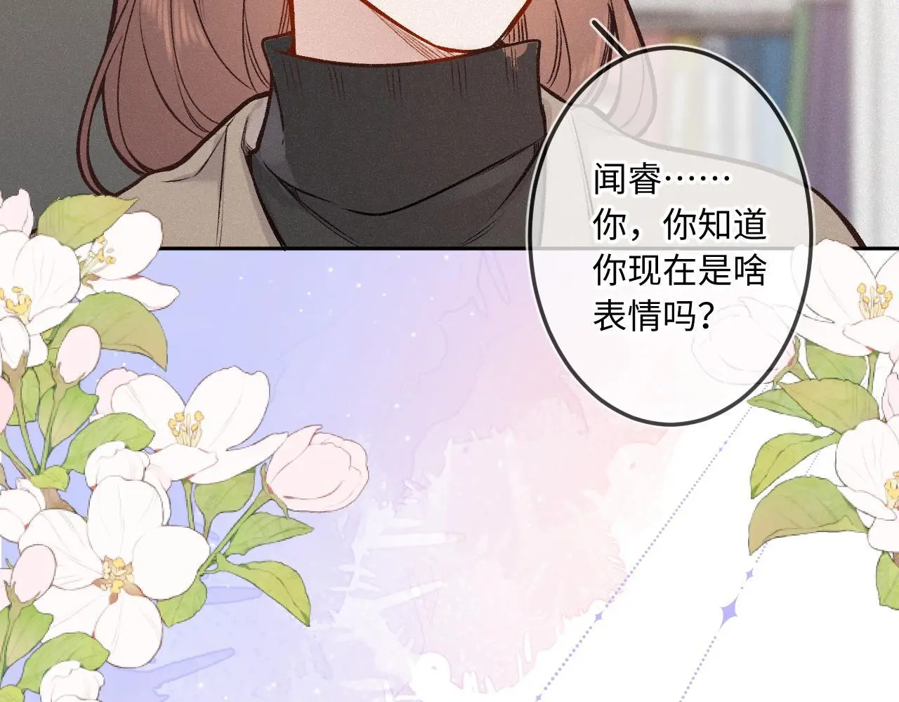第30话 直面内心 第81页